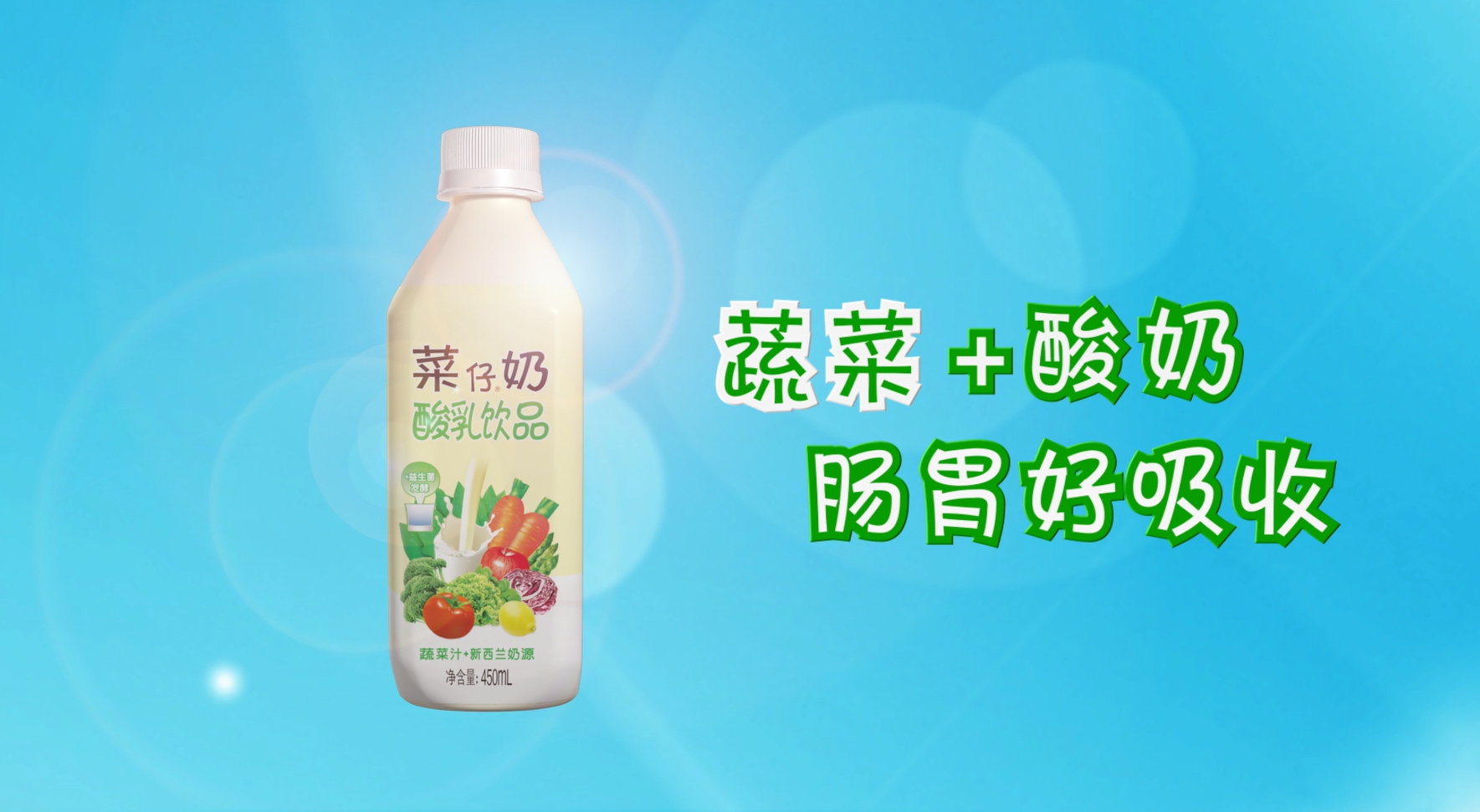 菜仔奶